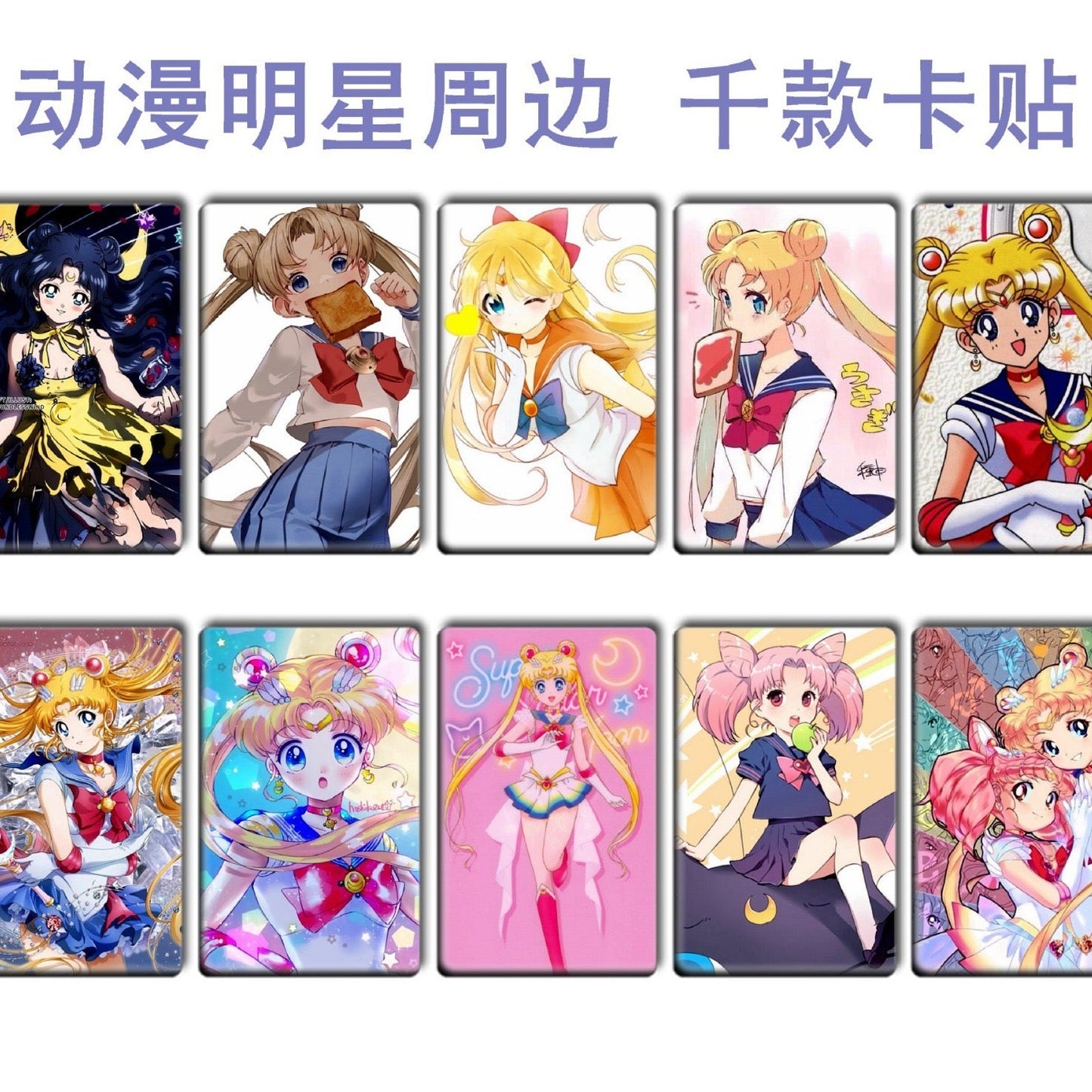 sailor moon card sticker