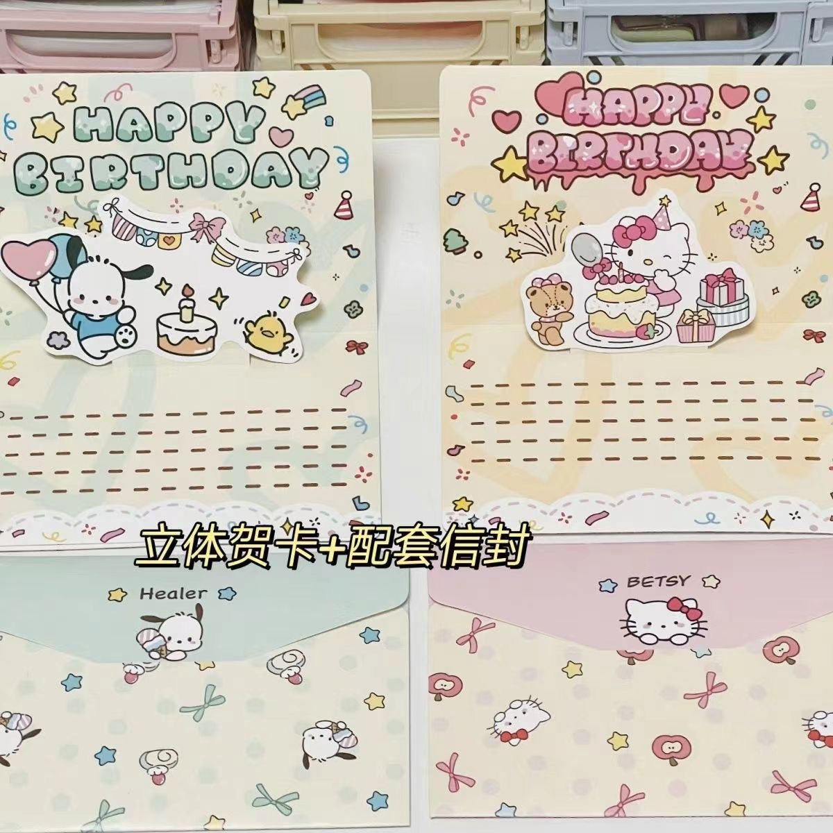 sanrio birthday card