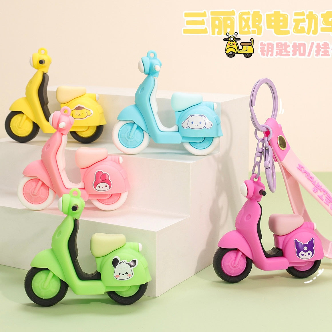 sanrio bike keychain