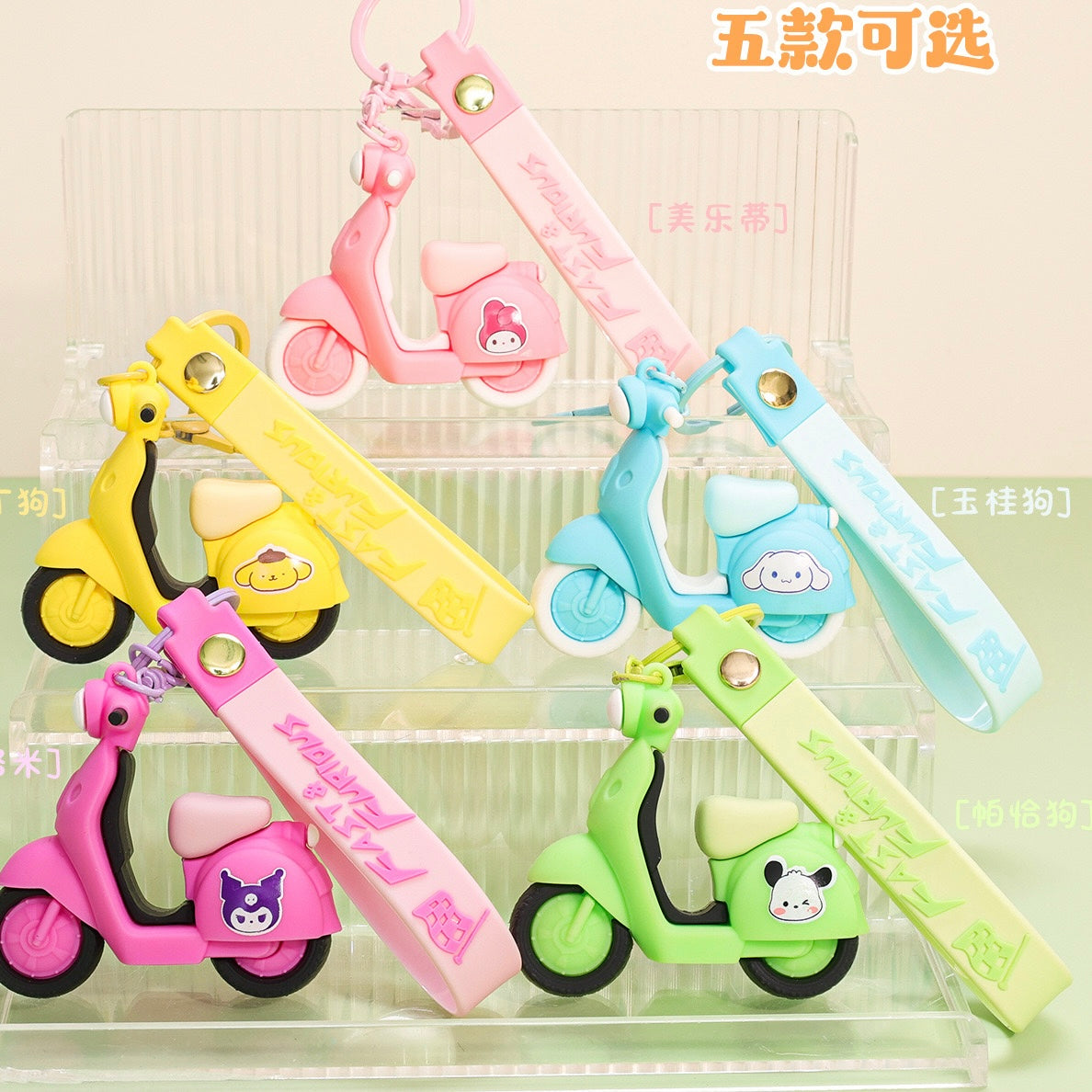 sanrio bike keychain